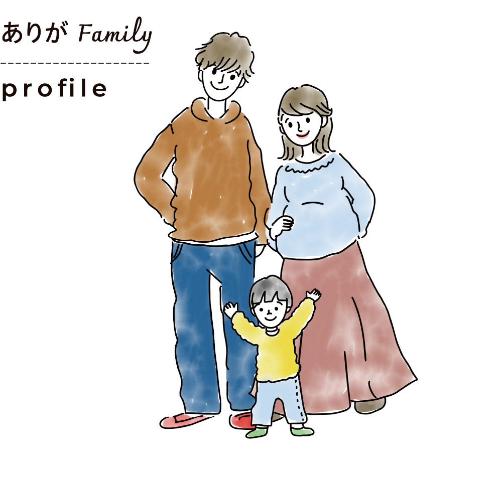 ありがFamily profile