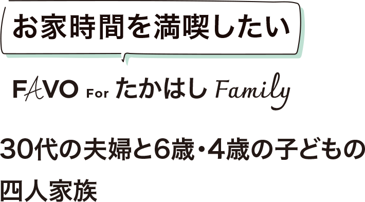 お家時間を満喫したい