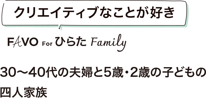 クリエイティブなことが好き