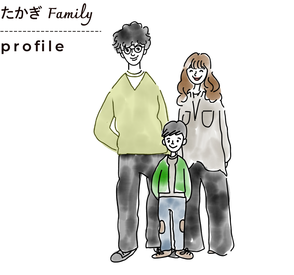 たかぎFamily profile