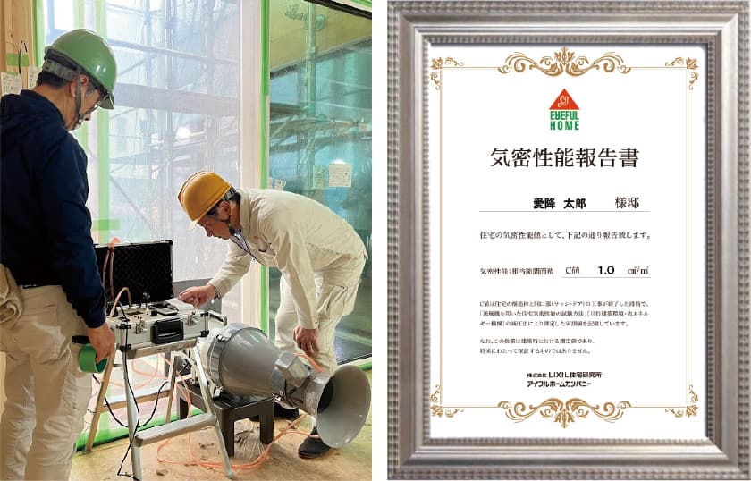 気密測定と気密性能報告書のイメージ
