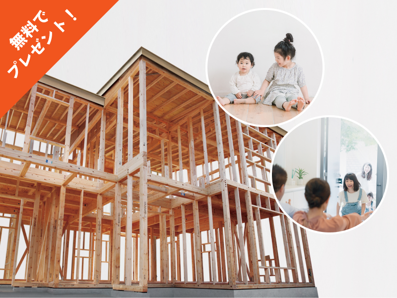 構造と家族の写真