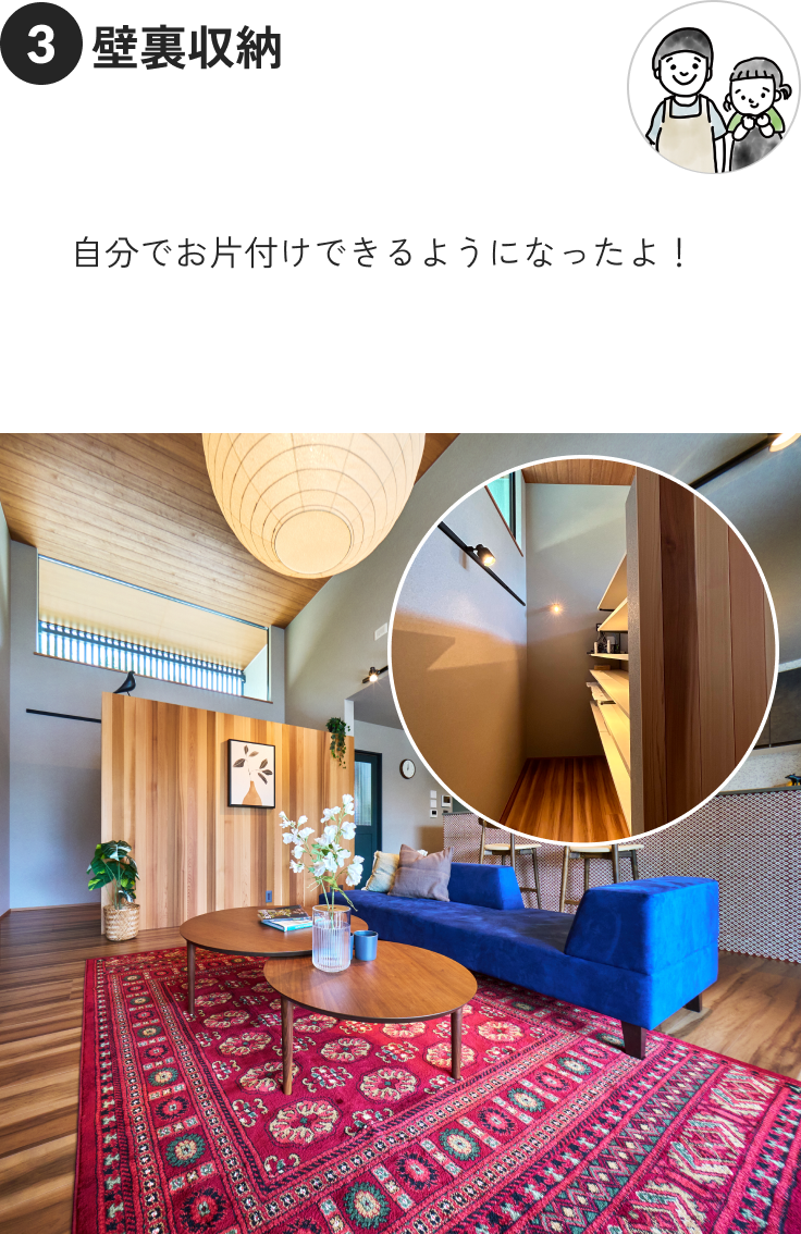 ③壁面収納 自分でお片付けできるようになったよ！